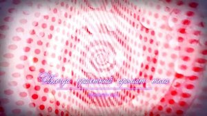 ВОСХИТИТЕЛЬНЫЙ АРОМАТ ТЕЛА ВСЕГДА*МЕДИТАЦИЯ+САБЛИМИНАЛ