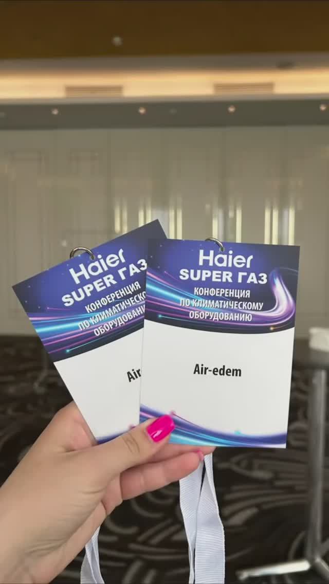 Конференция по климатическому оборудованию от SuperGaz и Haier в Самаре! смотреть онлайн
