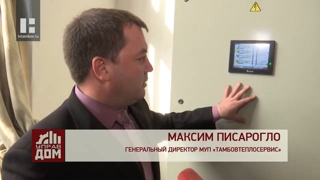 Управдом (29.10.19) смотреть онлайн
