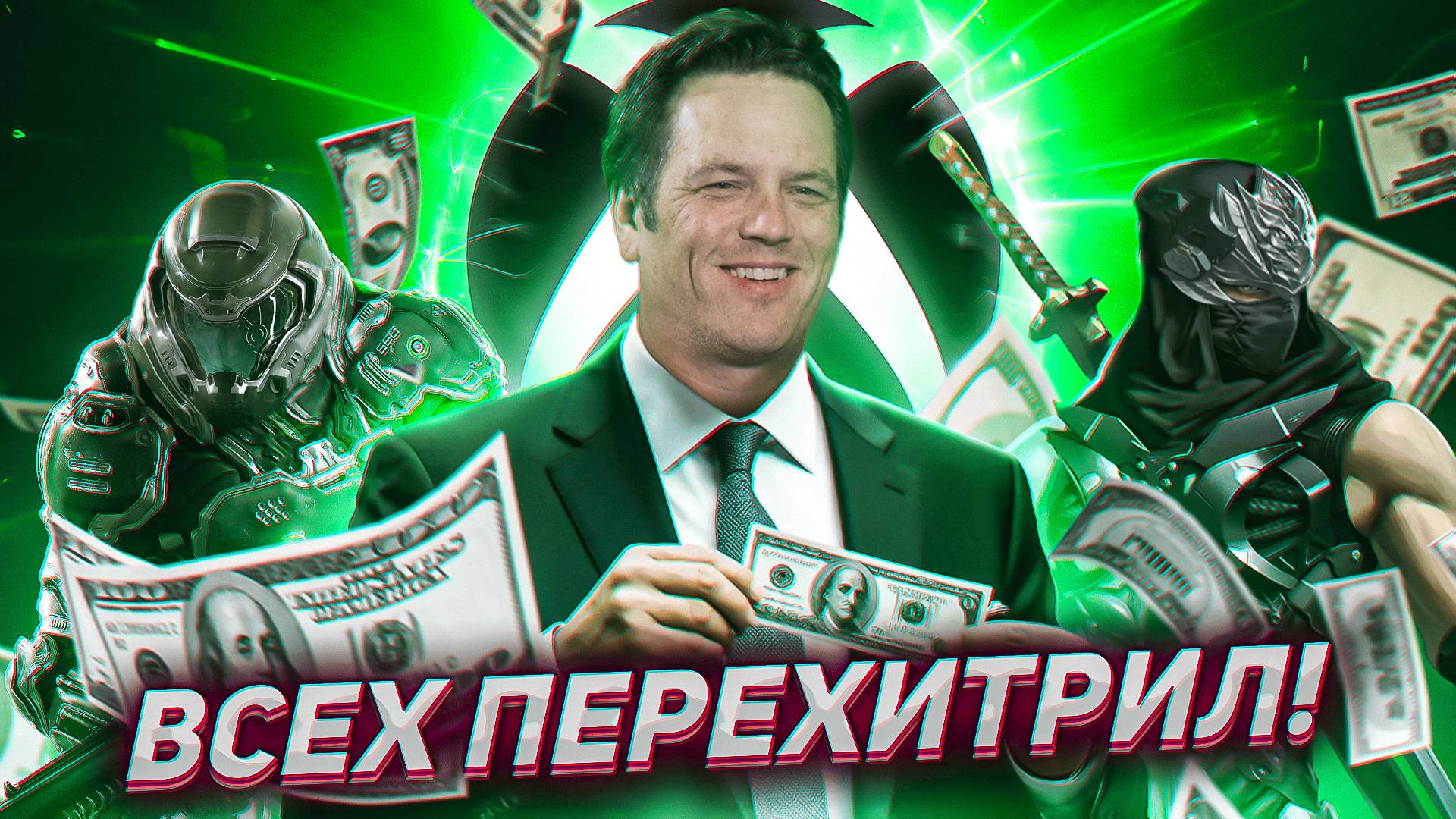 Microsoft всех переиграл. Фил Спенсер всё знал! смотреть онлайн