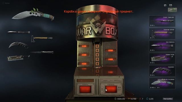 Warface.Выбил Кукри-мачете Ka-Bar"Контрабанда" смотреть онлайн