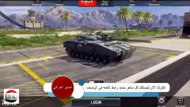 تحميل لعبه الدبابات الرهيبه Infinite Tanks بحجم صغير 2 GB جرافيكس لا يوصف للكمبيوتر смотреть онлайн