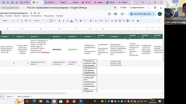 2025.04.20 НИР ОНГ Системный анализ социальных процессов