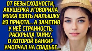 Жизненная история. От безысходности, медсестра уговорила мужа. Слушать аудиокнигу