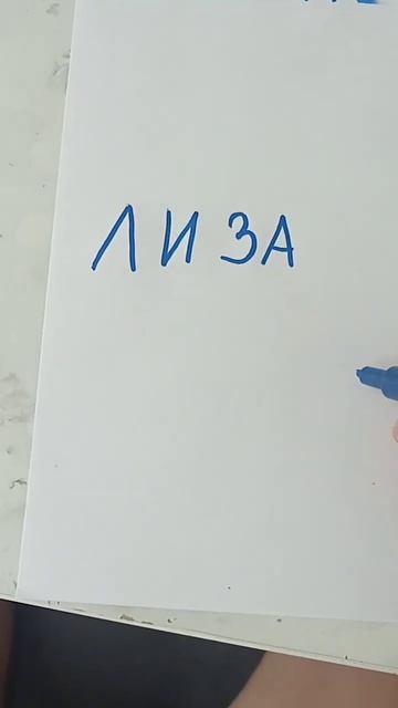 Катя и лиза