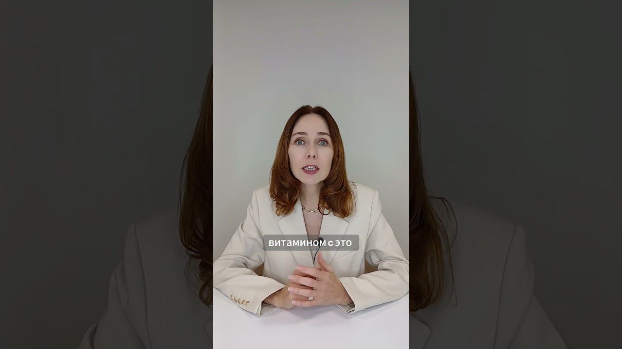 ПРОДУКТЫ, БОГАТЫЕ ВИТАМИНОМ C. полный ролик на канале → #нутрициолог #ольга #питание #зож #витаминc смотреть онлайн
