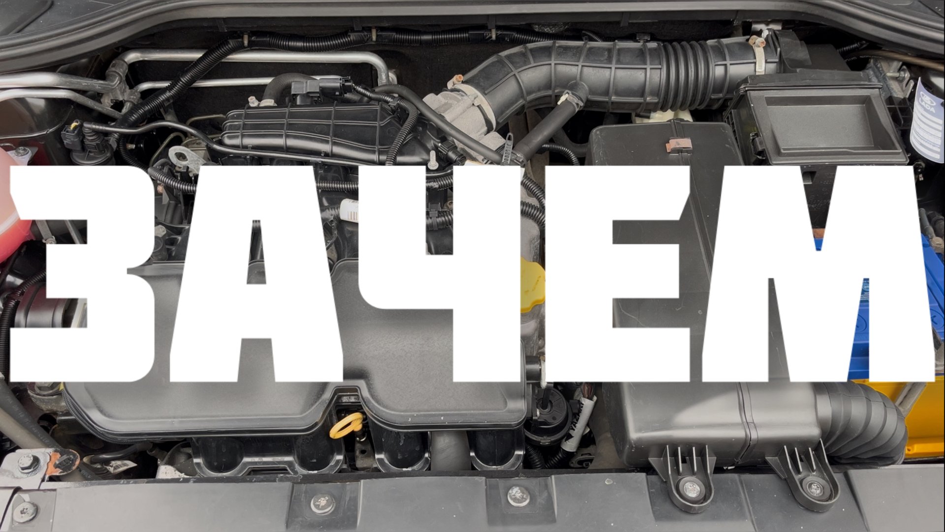 Вибрация Весты достала! Не повторяй моих ошибок смотреть онлайн