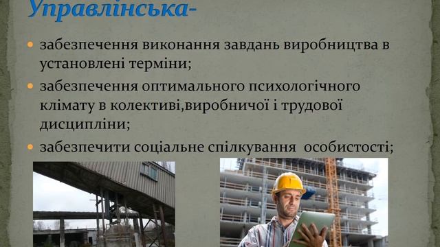 ЗБК Виготовлення будівельних деталей і конструкцій смотреть онлайн