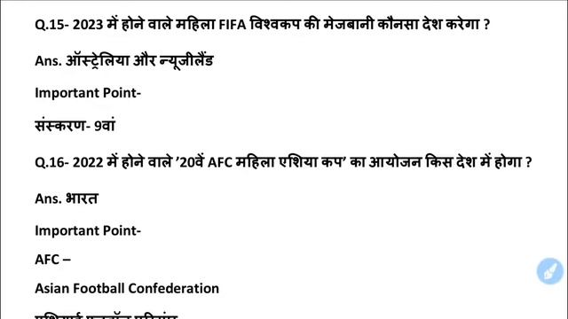 आगामी खेल प्रतियोगिता 2022 | Upcoming Sports Events | Current Affairs 2021 |Agami khel pratiyogita смотреть онлайн