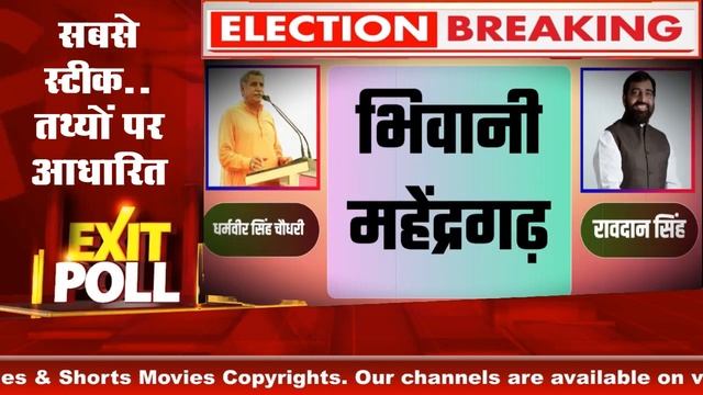 हरियाणा का सबसे सटीक तथ्यो पर आधारित EXIT POLL कौन बनेगा प्रधानमंत्री क्या बीजेपी करेगी 400 पार смотреть онлайн