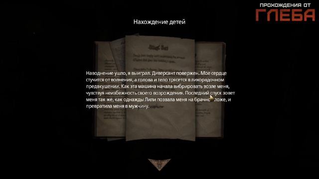 Прохождение Amnesia: A Machine For Pigs #5 - Детишки