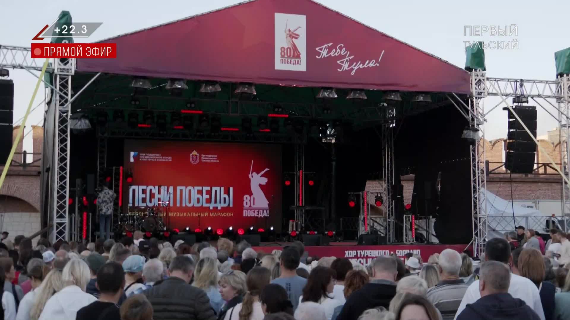 Хор Турецкого & Soprano. Песни Победы. Сборная площадь Тульского Кремля 21 апреля 2025 смотреть онлайн