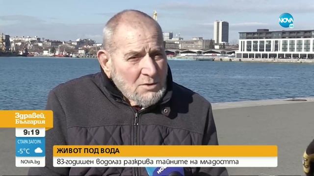 Живот под вода - Здравей, България (17.01.2022) смотреть онлайн