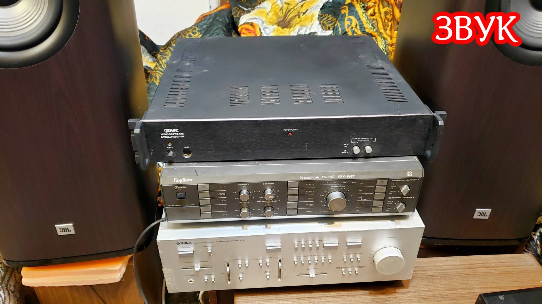 Феникс ум-005 , Корвет 50у-068 , Aiyima a07 pro , Yamaha a-9 звук смотреть онлайн