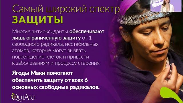 Презентация компании QuiAri - Татьяна Шахин смотреть онлайн