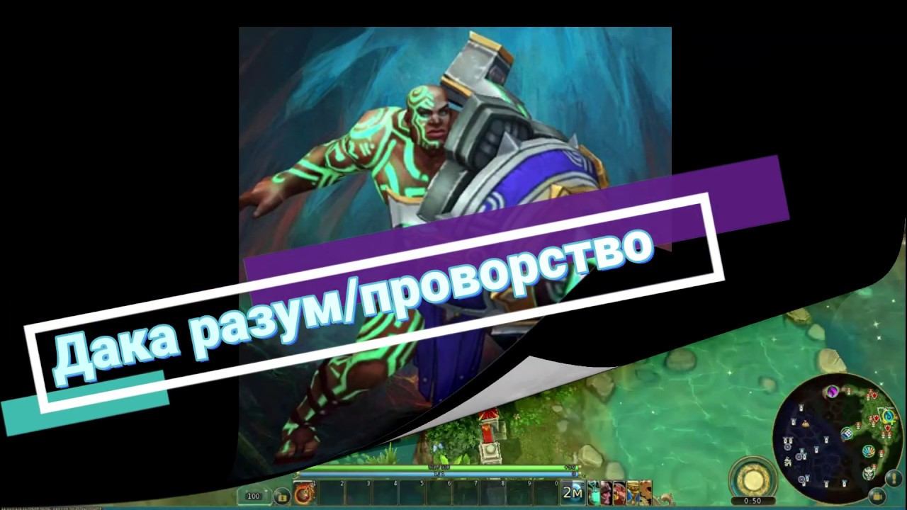 Дака разум/проворство Prime world смотреть онлайн