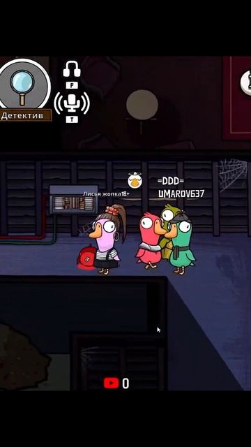 ✅ГГ✅в Goose Goose Duck ✅ #game #stream #letsplay #стрим #shorts #girl #pvp  #рекомендации