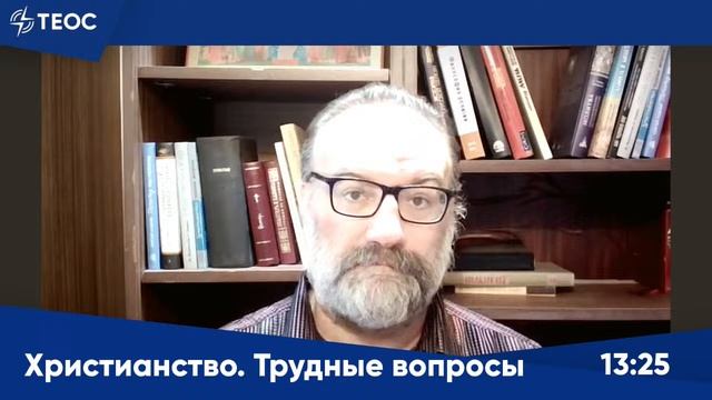 Сергей Худиев отвечает на вопросы о христианской вере смотреть онлайн