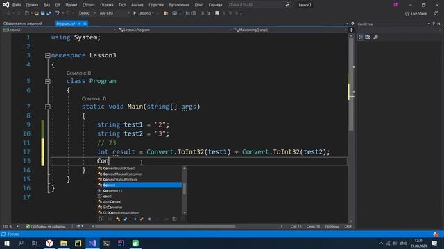 C# с нуля / преобразование типов данных смотреть онлайн