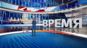 Выпуск программы "Время" от 21.04.2025