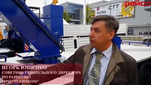 Строительная техника от компании 'Техинком' смотреть онлайн