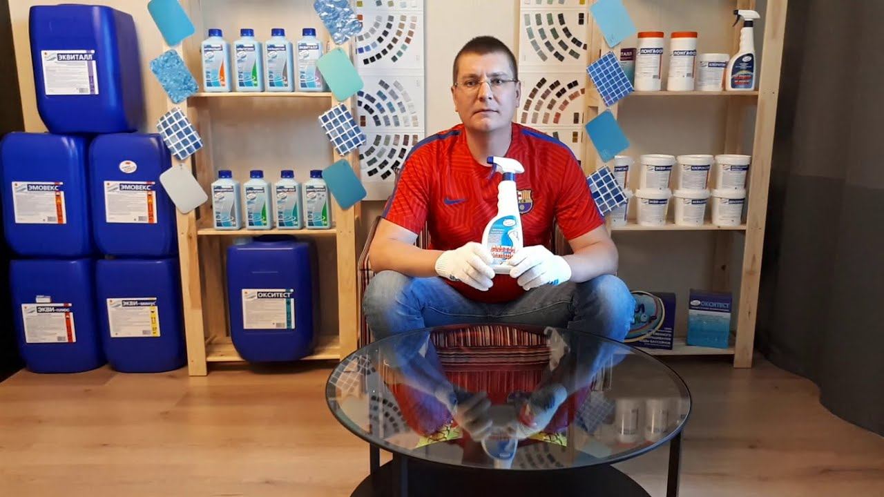 Антикальцит спрей для бассейна: Инструкция, Применение. Средство Маркопул - очистка, чистка стен смотреть онлайн