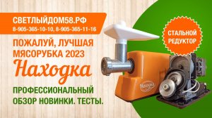 Лучшие мясорубки купить на OZON по низкой цене. Какая мясорубка самая лучшая