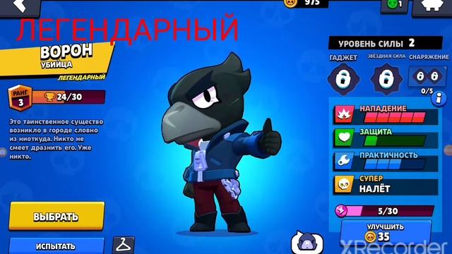выпал ворон. легендагный боец