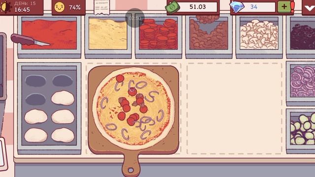 День 15.Хорошая пицца Отличная пицца