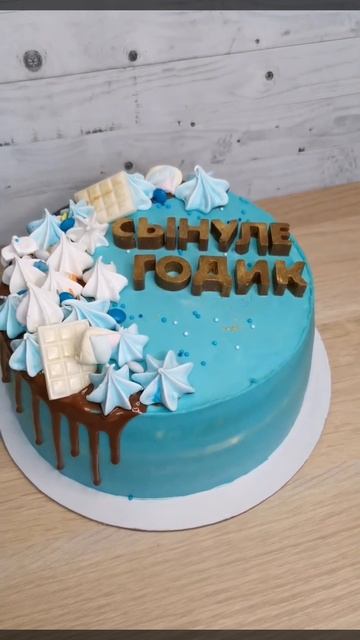Детский тортик. Ванильный со сливочным кремом 🎂Вариант оформления.