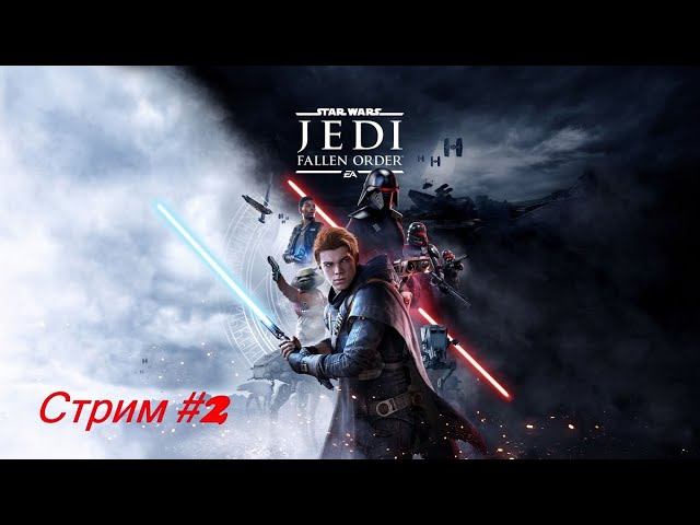 Прохождение Star Wars: Jedi Fallen Order. Стрим #2 смотреть онлайн