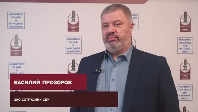 Интервью экс-сотрудника СБУ, основателя сайта Ukrleaks Василия Прозорова на конференции КНЕ смотреть онлайн