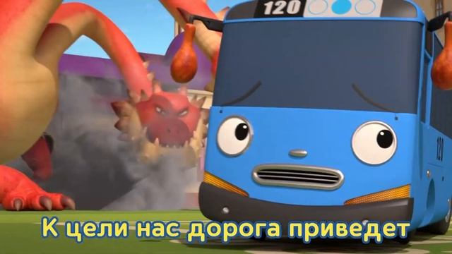 Тайо Специальный открытие l Волшебный автобус Тайо и маленькие волшебники #6 l Песня для детей смотреть онлайн