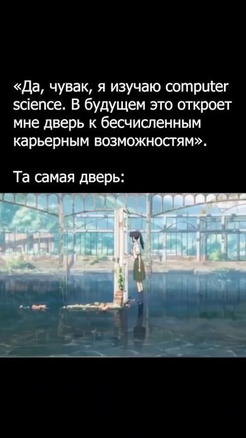 Главное — войти в ту дверь