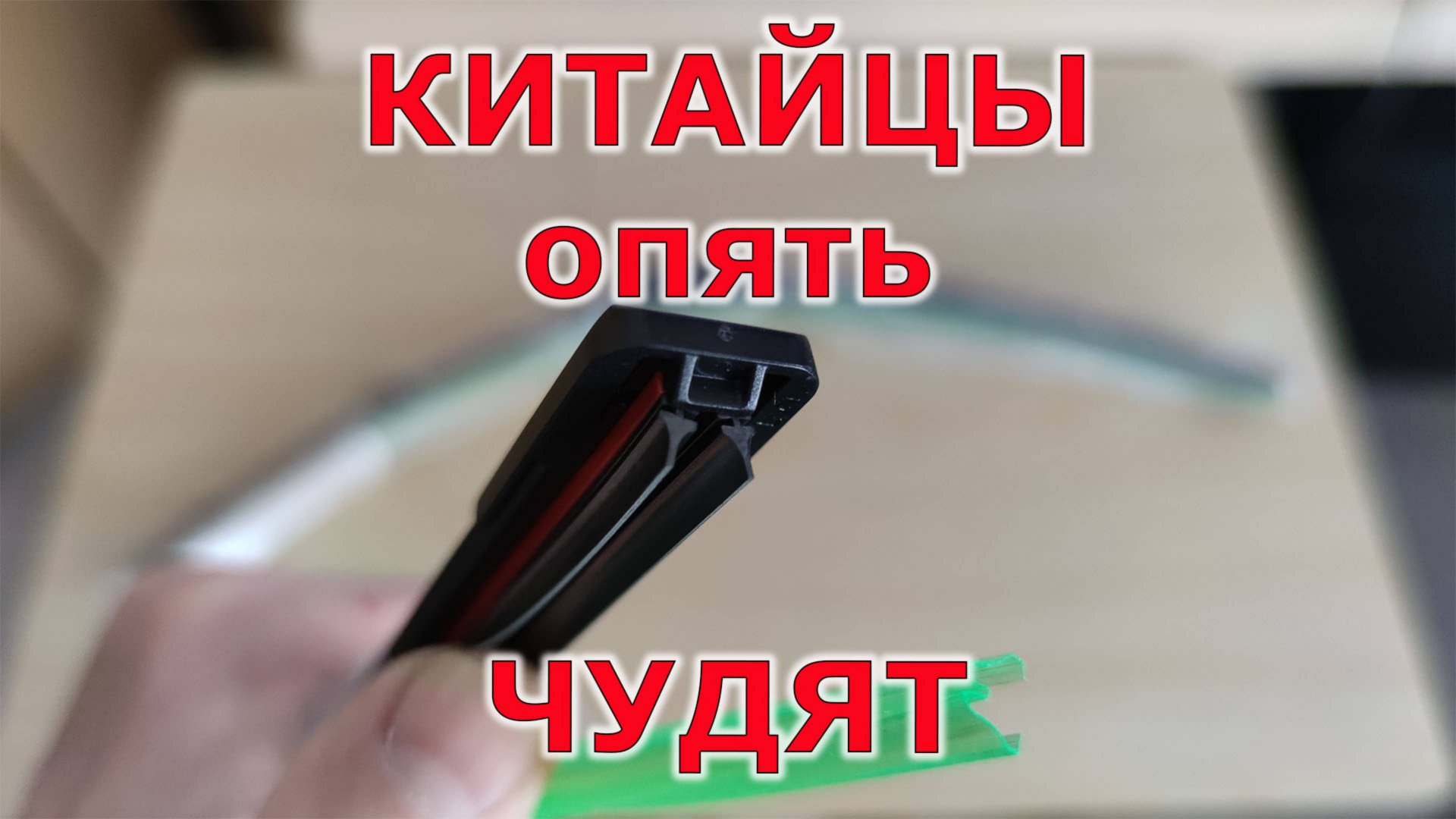 Чудо дворники 2.0! Китайцы опять удивляют смотреть онлайн