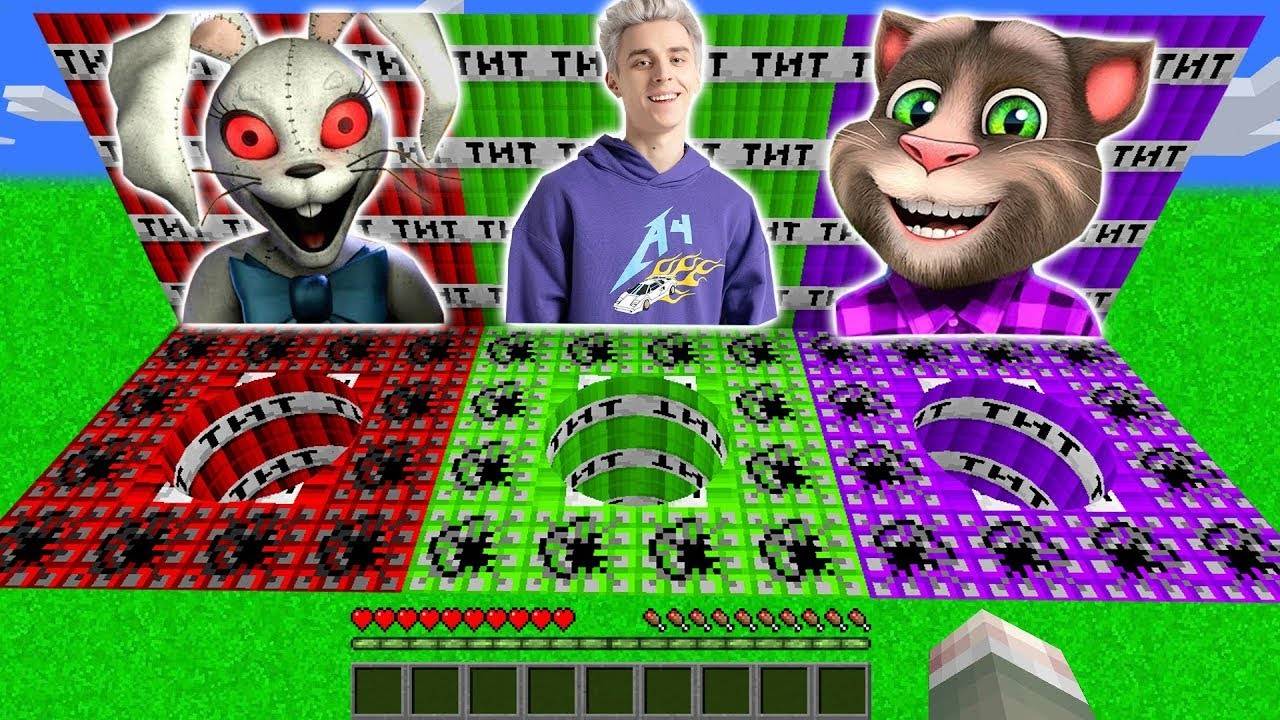 ВЫБЕРИ КРУГЛУЮ ТНТ ЯМУ ВЛАД А4 ГОВОРЯЩИЙ КОТ ТОМ ОФИЦЕР ВАНЕССА АНИМАТРОНИКИ В МАЙНКРАФТ FNAF 9 смотреть онлайн