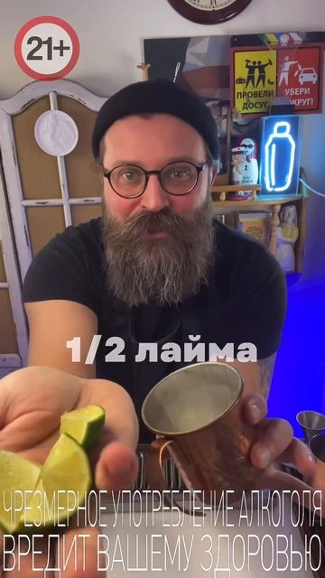 Классический Коктейль «Moscow Mule» авторская версия #bartender #рецепт #cocktailbartender смотреть онлайн