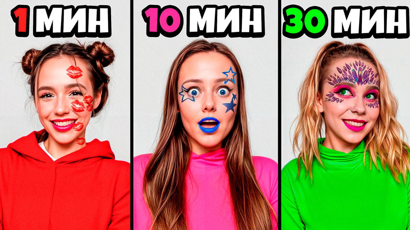 10 СЕКУНД VS 1 МИНУТА VS 1 ЧАС – КТО ЛУЧШЕ! смотреть онлайн