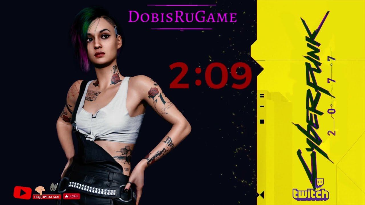 Cyberpunk 2077 / Часть 3 смотреть онлайн