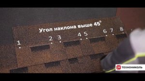 Технониколь. Учебный фильм. Укладка гибкой черепицы.