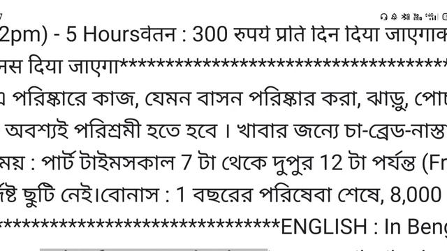 বাড়িতে কাজের লোক চাই / বাড়িতে কাজের লোক লাগবে // free জবস home made jobs// maid jobs 2022-2023 смотреть онлайн