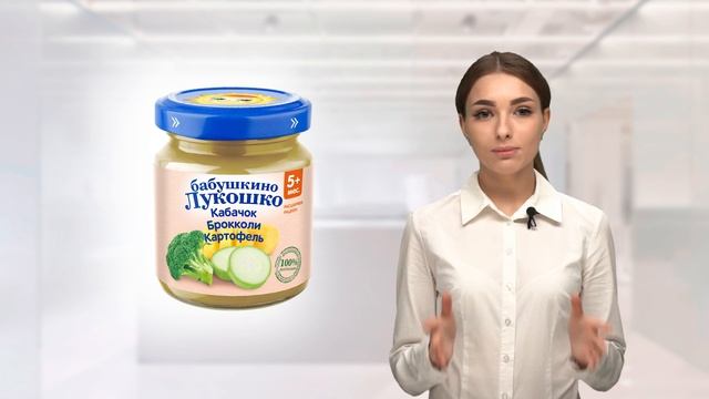 Пюре из кабачков, капусты брокколи и картофеля 100г 