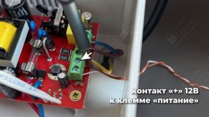 Подключение ББП-20 и аккумулятора к контроллеру Элис К-1У