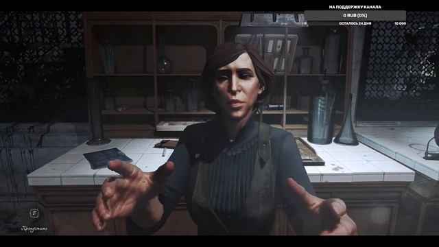 Dishonored 2 ч 2 смотреть онлайн