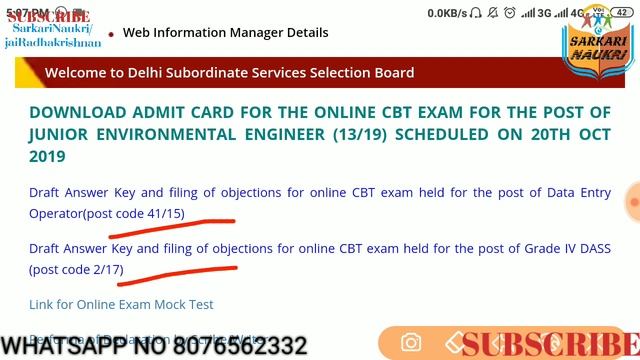 Dsssb Admit Card Released смотреть онлайн