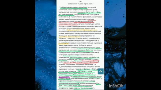 Перевал Дятлова. Часть 4. ТРАВМЫ (Диана Бородина) смотреть онлайн