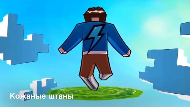 Кожаные штаны(Оригинальная Музыка видео) смотреть онлайн