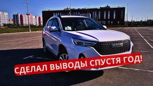 Haval M6 — опыт владения через 1 год: все плюсы и минусы