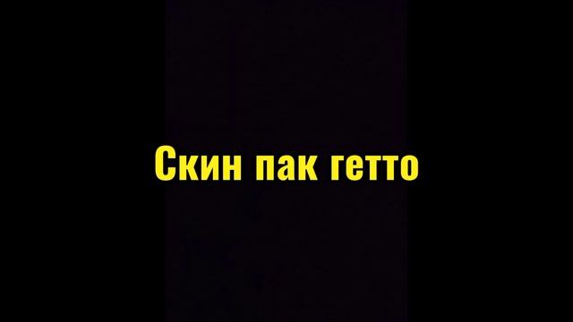 Самая лучшая FPS сборка в 2024??? Для слабых телефонов, даже потянет на микроволновке!!! +999Fps смотреть онлайн