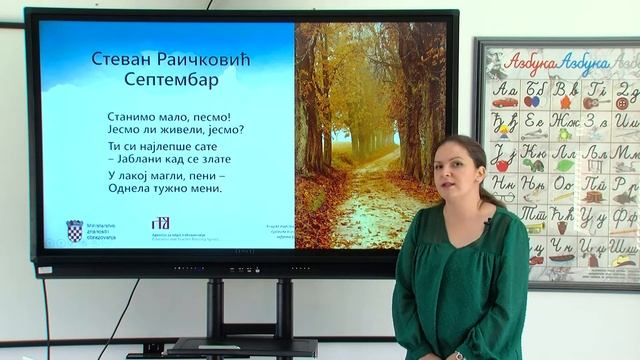 Srpski jezik i književnost 1. razred SŠ - Stevan Raičković, Septembar смотреть онлайн